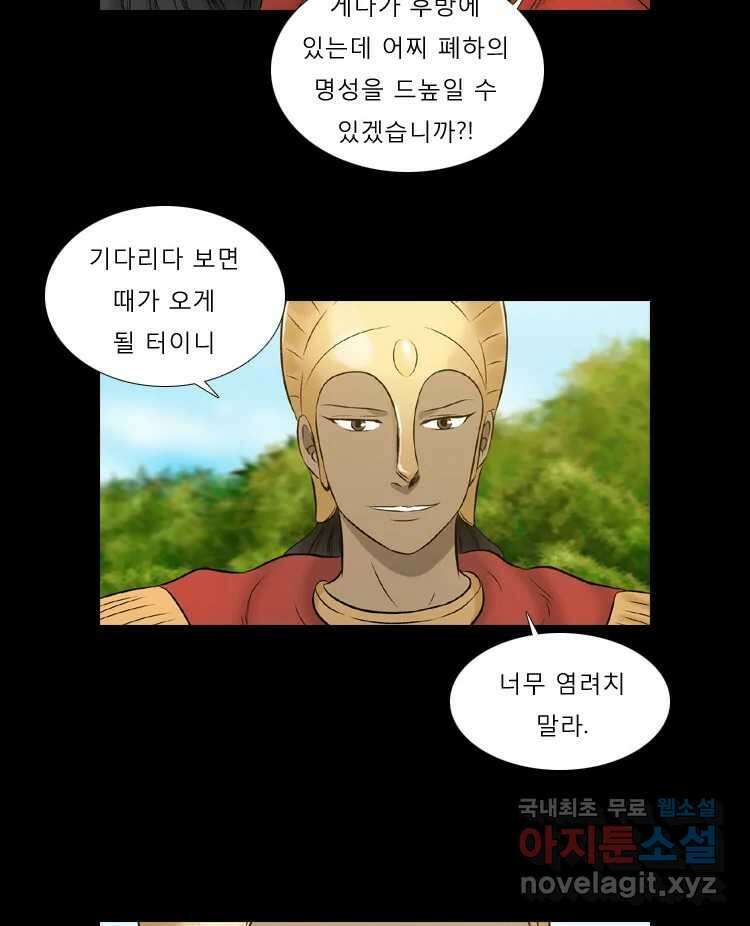 카산드라 84화 12