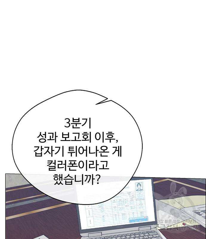 상남자(네이버) 121화 2
