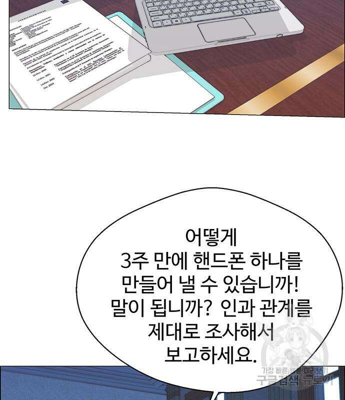 상남자(네이버) 121화 3