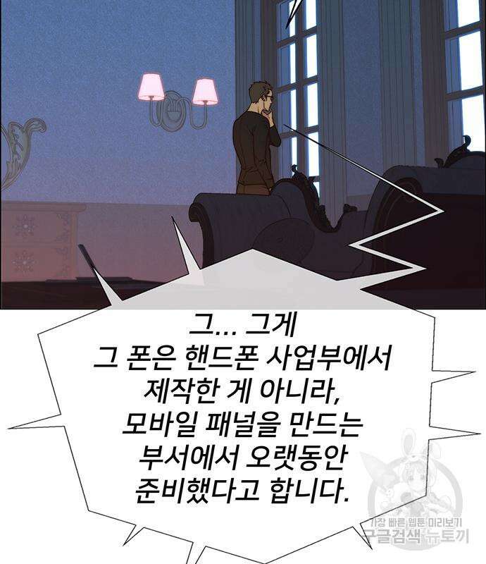 상남자(네이버) 121화 4