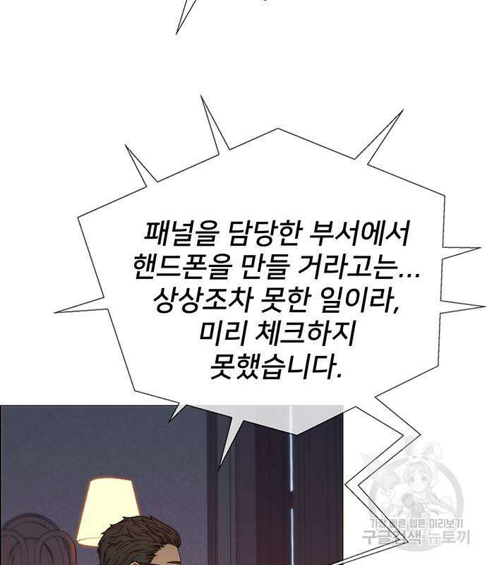 상남자(네이버) 121화 5