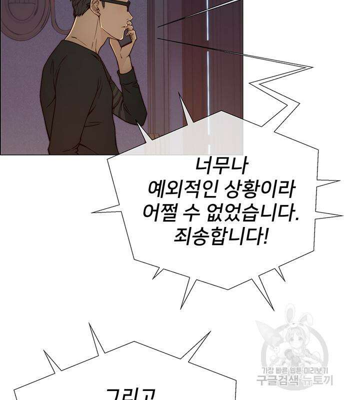 상남자(네이버) 121화 6