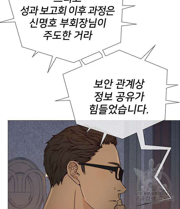 상남자(네이버) 121화 7