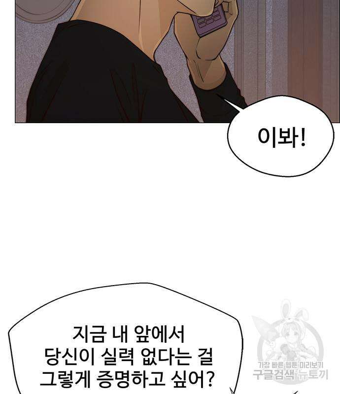 상남자(네이버) 121화 8