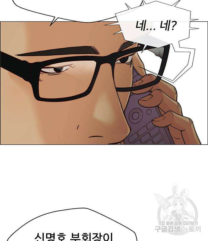 상남자(네이버) 121화 9
