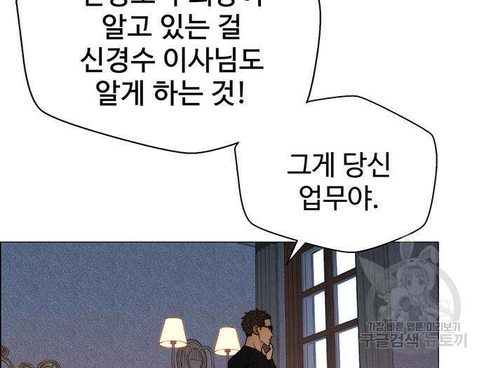 상남자(네이버) 121화 10