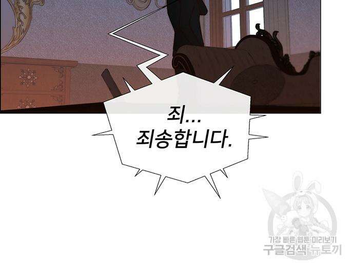 상남자(네이버) 121화 11