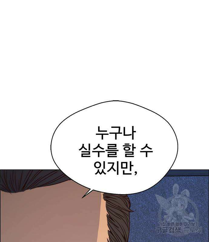 상남자(네이버) 121화 12