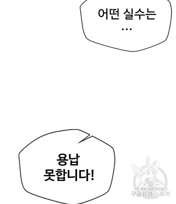 상남자(네이버) 121화 14