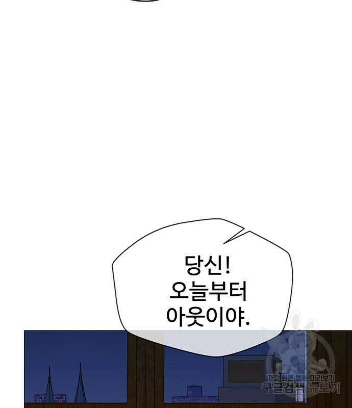 상남자(네이버) 121화 15
