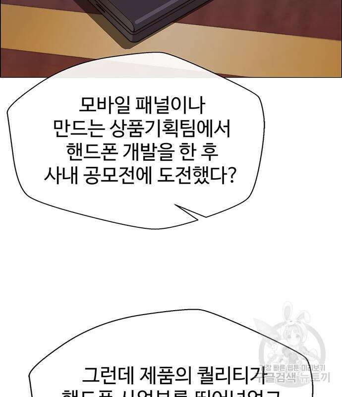 상남자(네이버) 121화 18