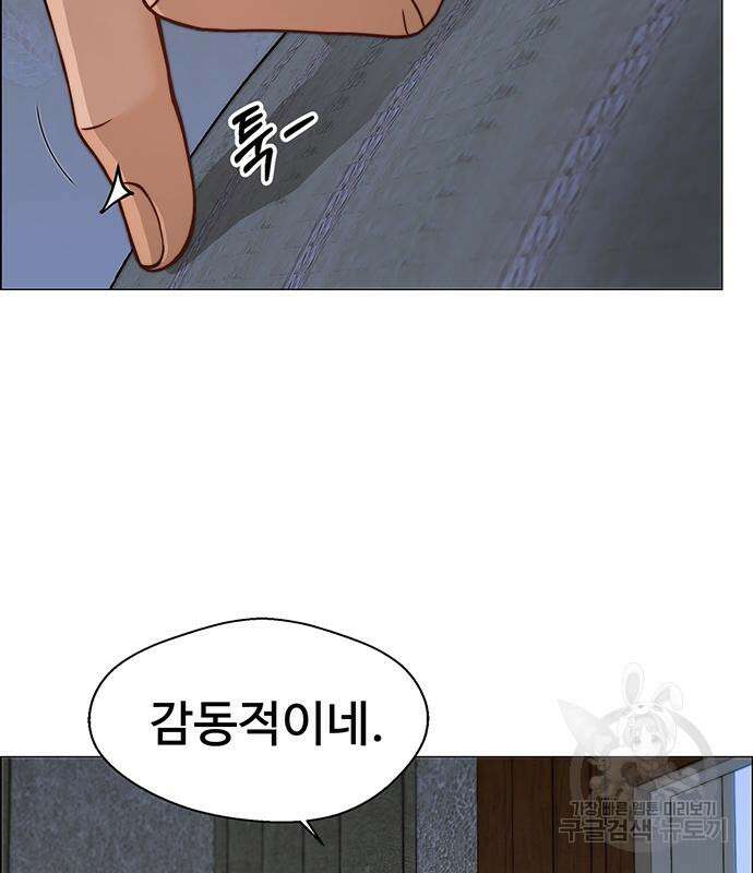 상남자(네이버) 121화 22