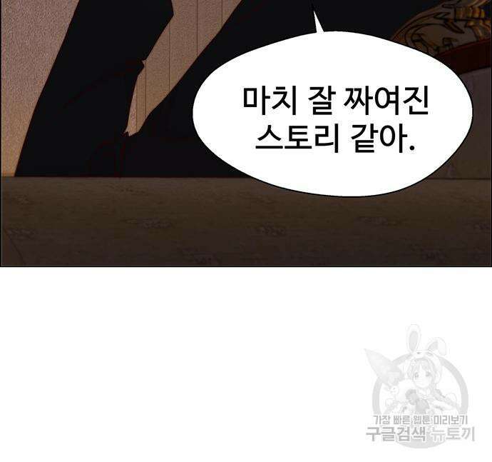 상남자(네이버) 121화 24