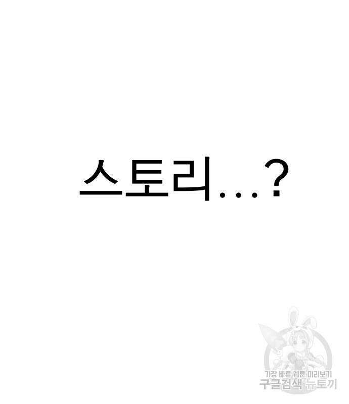 상남자(네이버) 121화 25