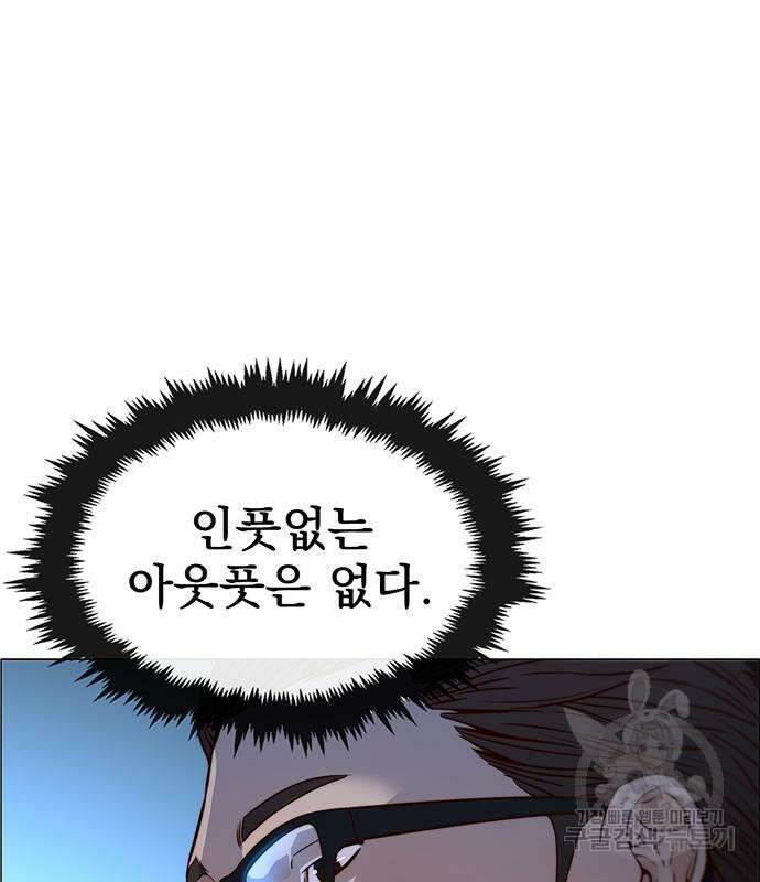 상남자(네이버) 121화 26