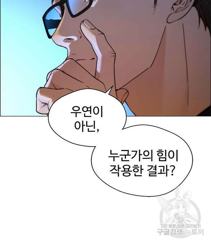 상남자(네이버) 121화 27