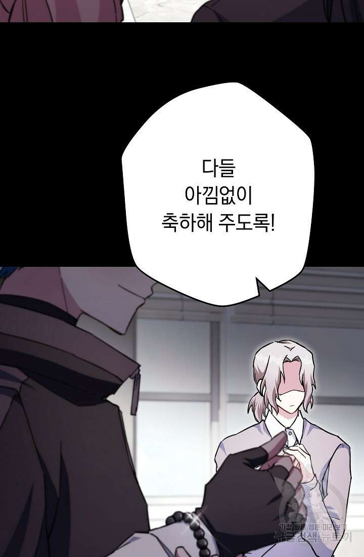 네크로맨서 생존기 57화 3