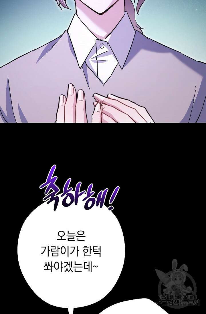 네크로맨서 생존기 57화 5