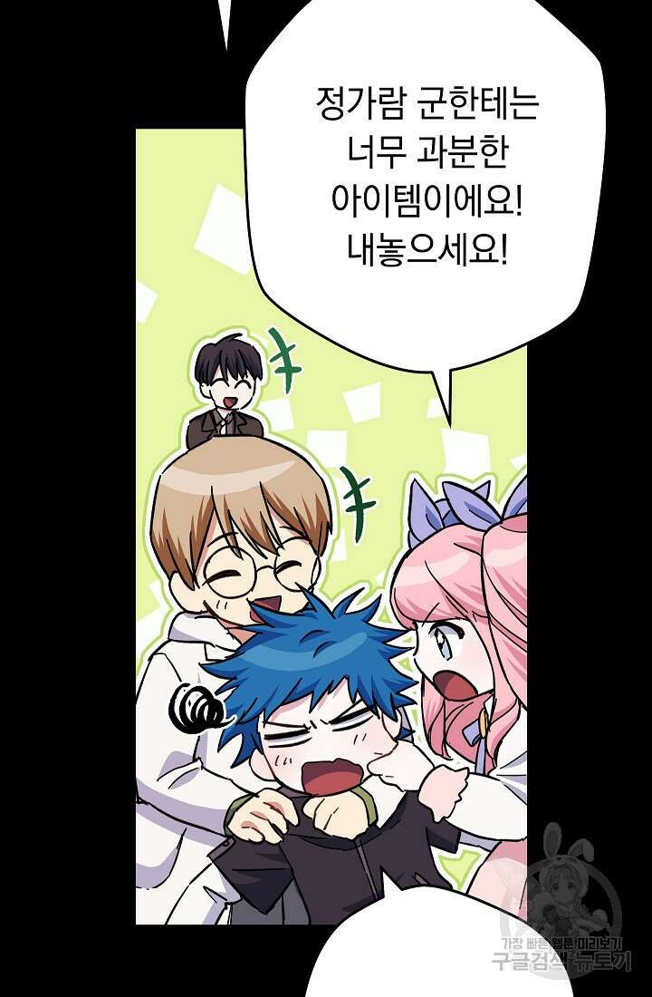 네크로맨서 생존기 57화 6