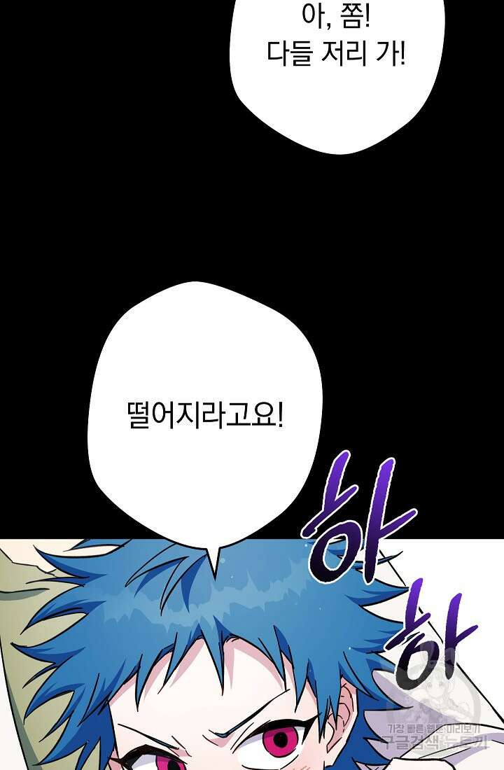 네크로맨서 생존기 57화 7