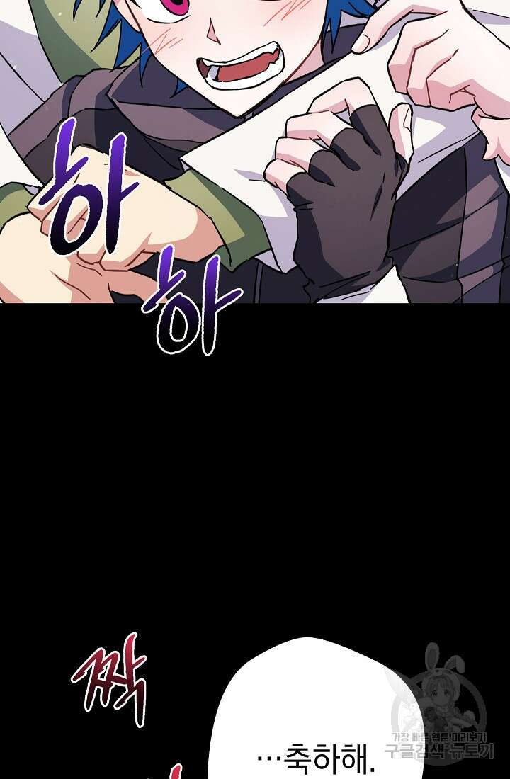 네크로맨서 생존기 57화 8