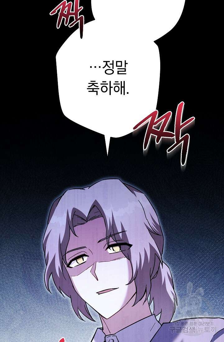 네크로맨서 생존기 57화 9