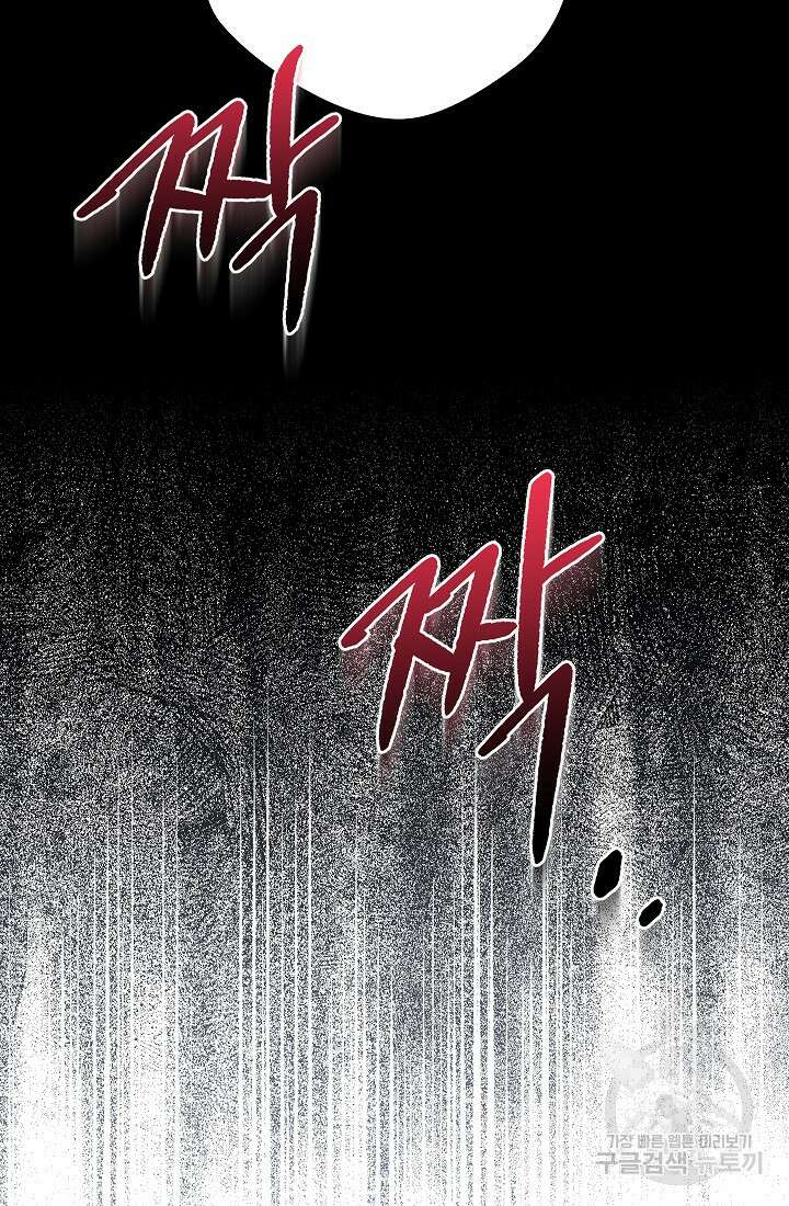 네크로맨서 생존기 57화 11