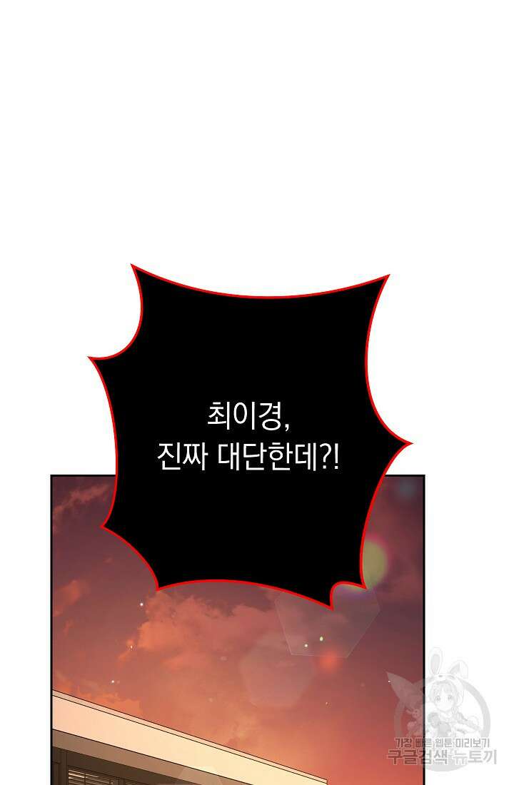 네크로맨서 생존기 57화 14