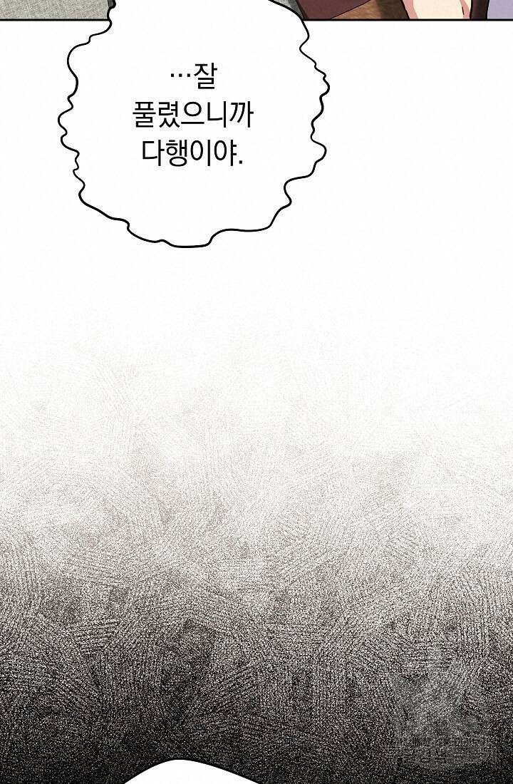 네크로맨서 생존기 57화 19