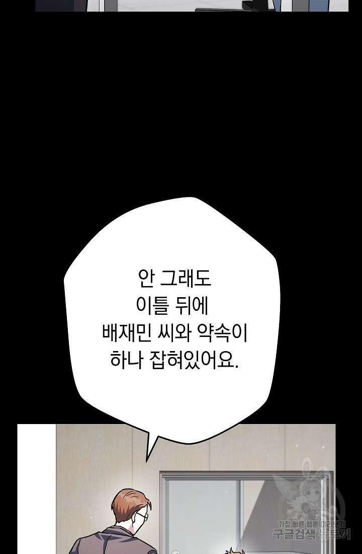 네크로맨서 생존기 57화 21
