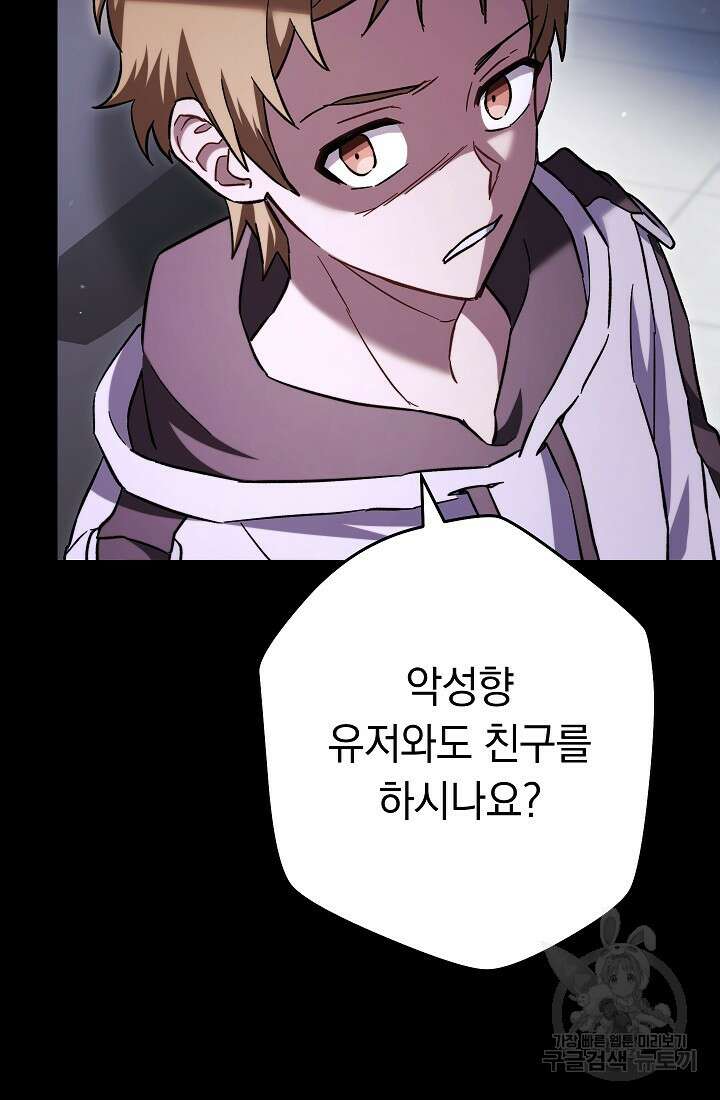 네크로맨서 생존기 57화 28