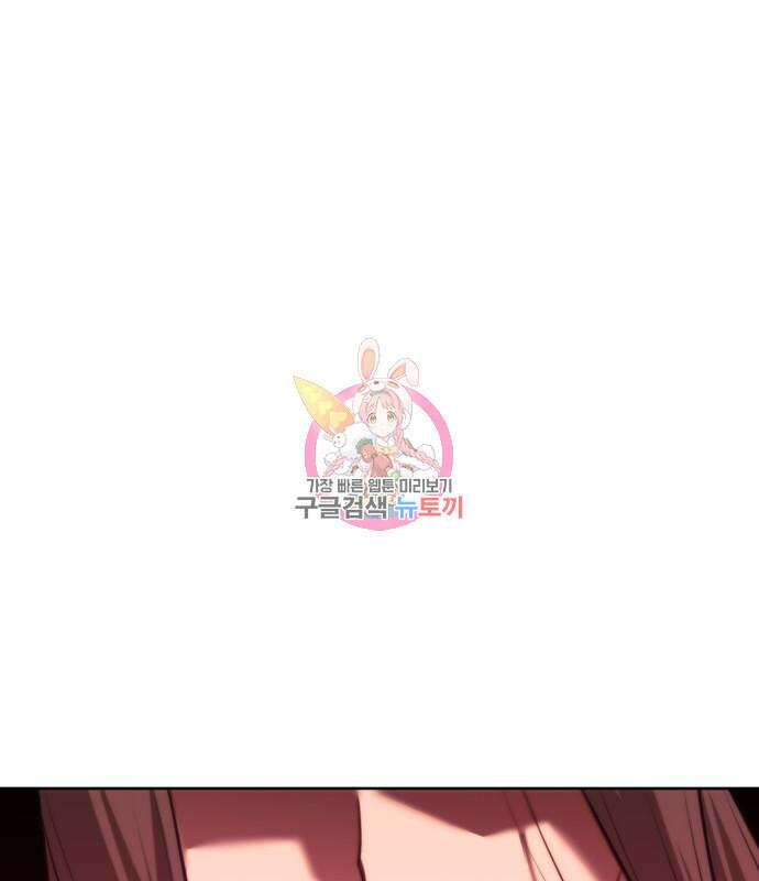 낙향문사전 2부 73화 1