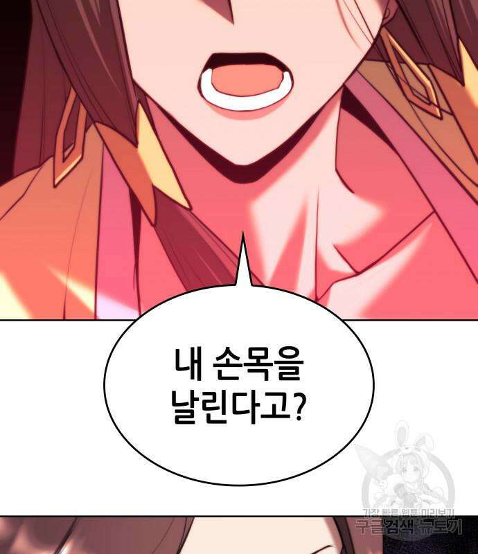 낙향문사전 2부 73화 2