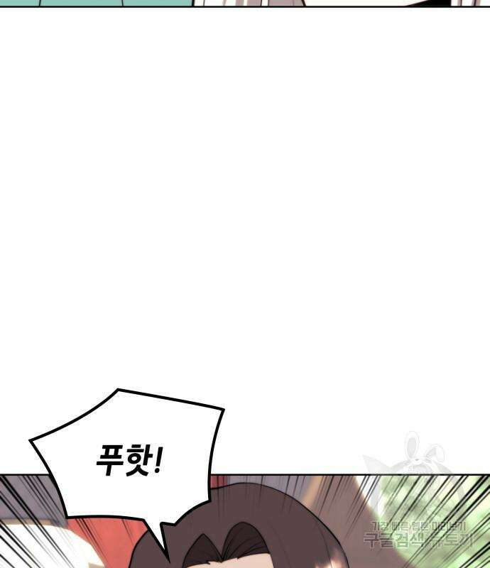 낙향문사전 2부 73화 5