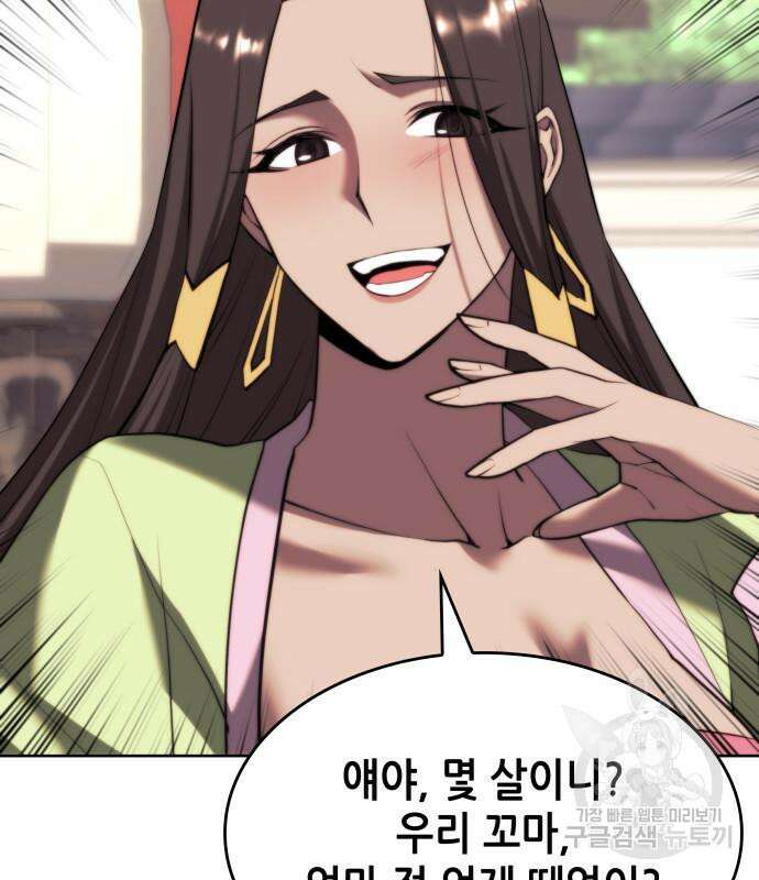낙향문사전 2부 73화 6