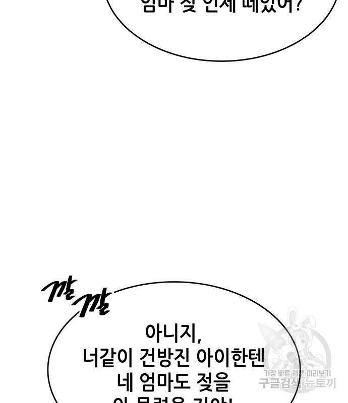 낙향문사전 2부 73화 7