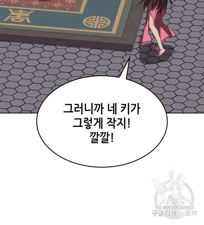 낙향문사전 2부 73화 9
