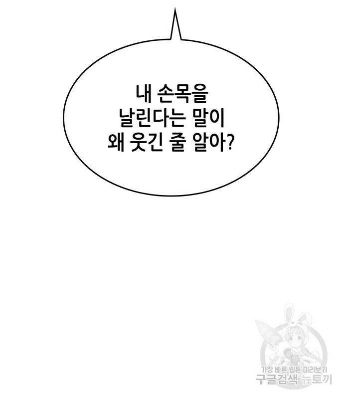 낙향문사전 2부 73화 14