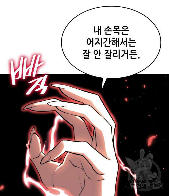 낙향문사전 2부 73화 15