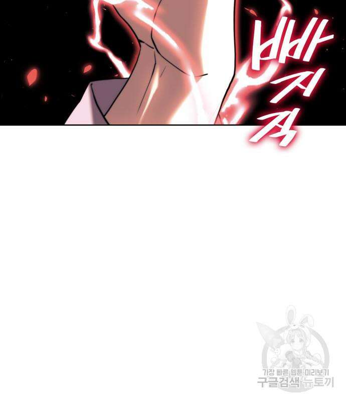 낙향문사전 2부 73화 16