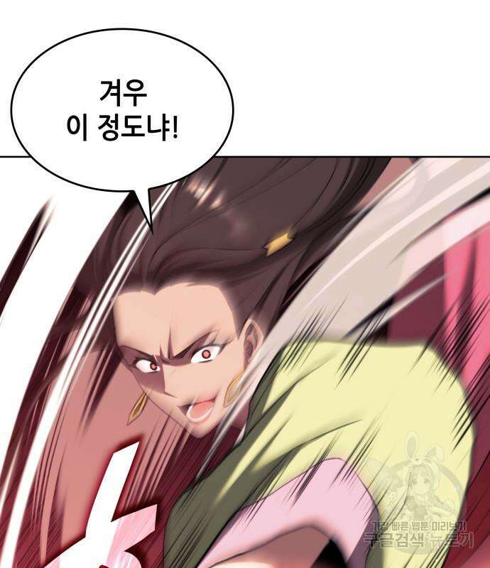 낙향문사전 2부 73화 35