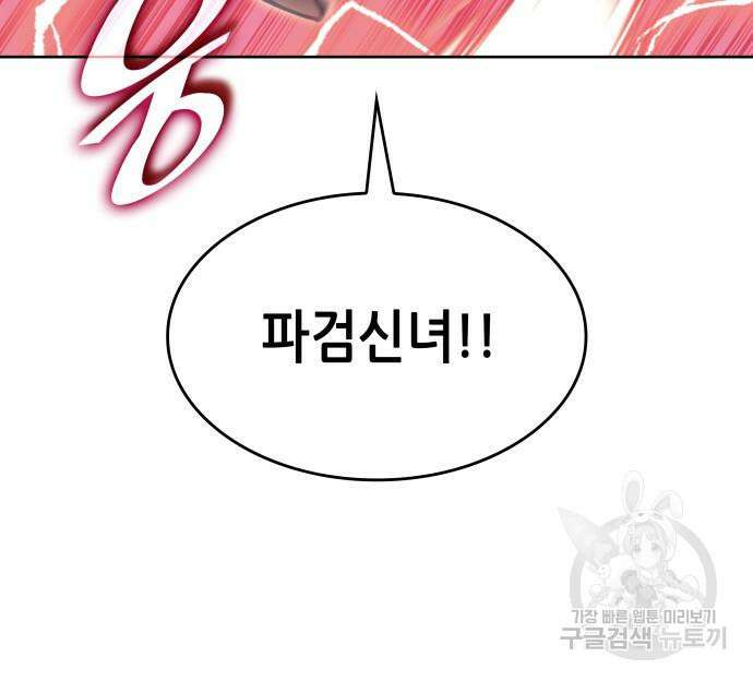 낙향문사전 2부 73화 37