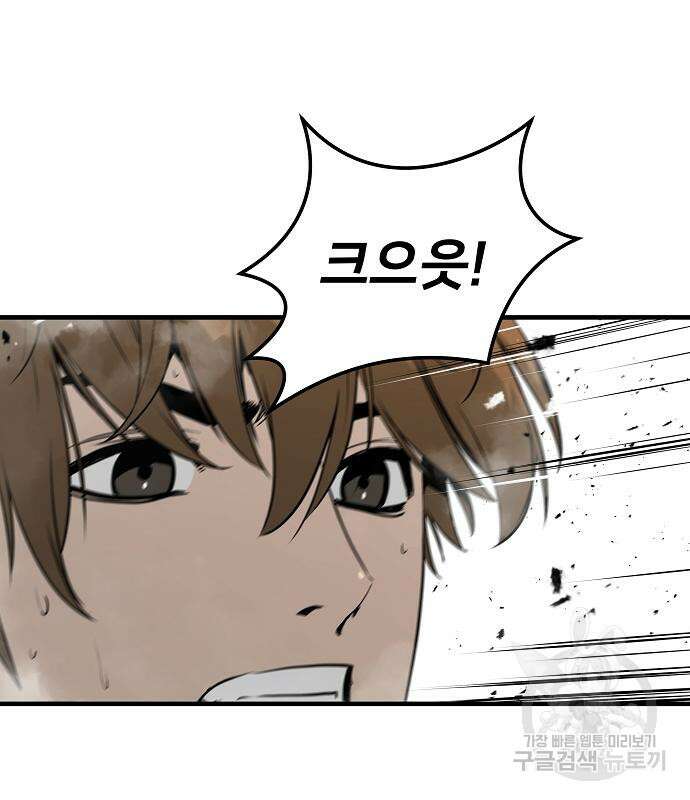 브레이커 : 이터널 포스 38화 8