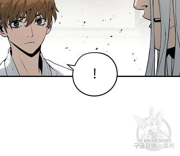 브레이커 : 이터널 포스 38화 13