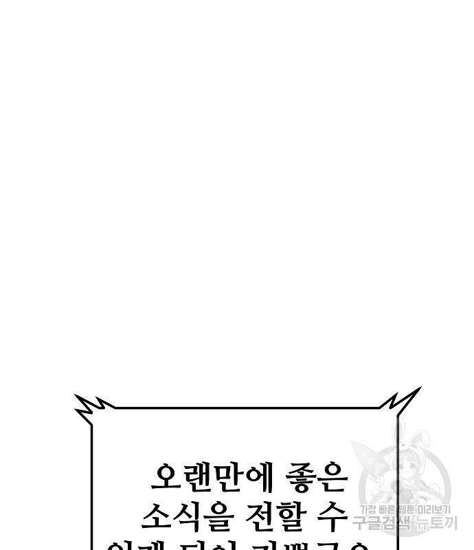 브레이커 : 이터널 포스 38화 24