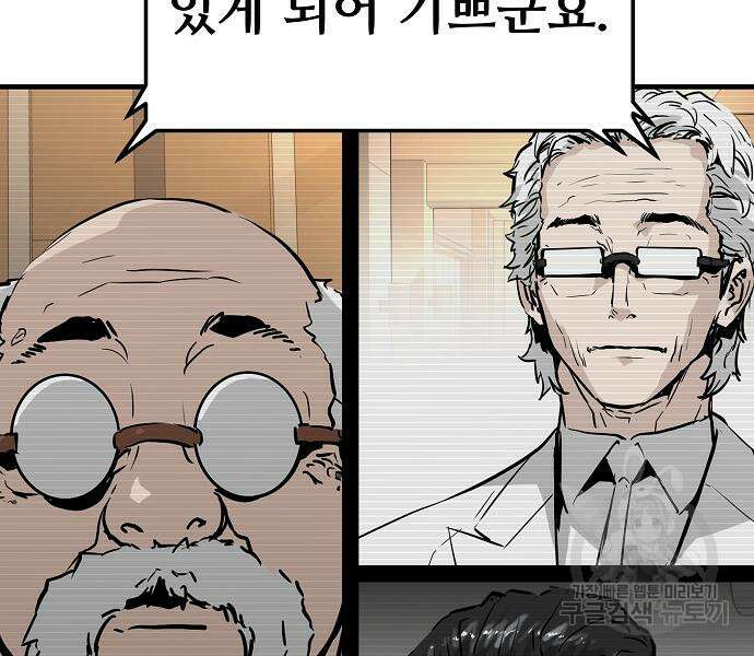 브레이커 : 이터널 포스 38화 25