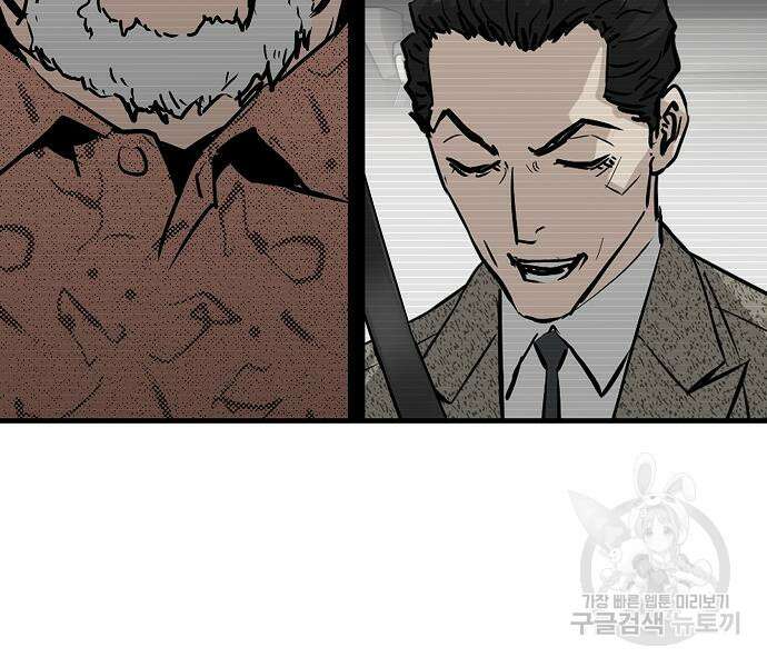 브레이커 : 이터널 포스 38화 26