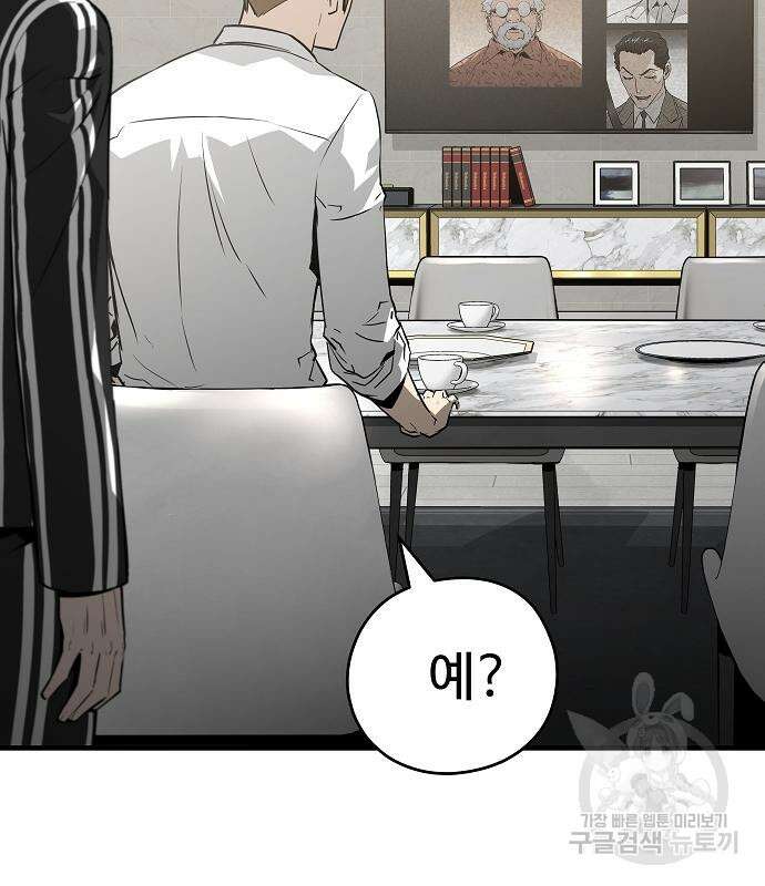 브레이커 : 이터널 포스 38화 28