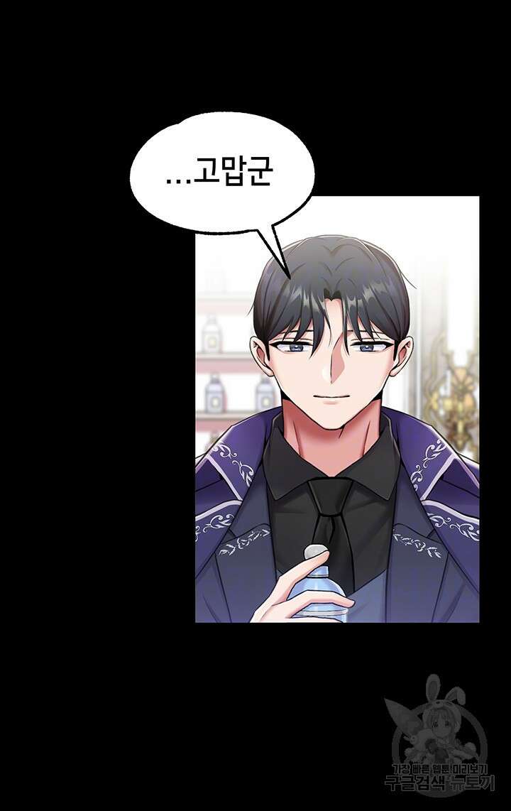로판 악녀를 조교하게 되었다 15화 8