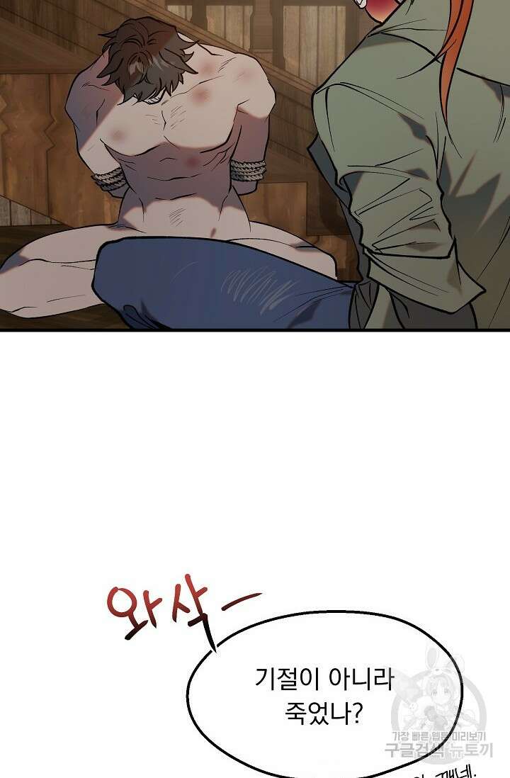 돼지 새끼 삼형제 3화 3